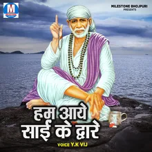 Hum Hai Manjil Se Bichhde Musafir Sai